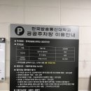 대학로공영주차장 이미지