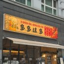 다다하다 창원상남점