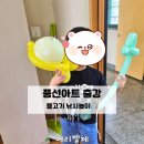 성남낚시 - 성남시 중원구 광명로395번길 5-2 | 서울 영등포 초등학교 풍선아트 출강 후기 물고기풍선 낚시풍선 용인 수원 성남 판교 동탄 화성 등
