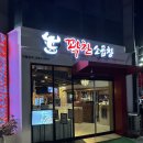 [전주 꽉찬소곱창] 서신동 곱창맛집 꽉찬소곱창 맛있게 먹고온 후기