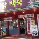 이모네떡볶기