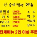 순이밥상 네이버블로그