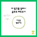 한걸음 컴퍼니 | 공모주 더 핑크퐁컴퍼니 매도 후기