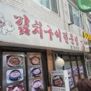 경기식당