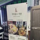 마이클스키친 이미지