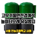 서울전농초등학교 이미지