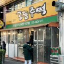 공룡주먹 이미지