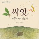 작은씨앗도서관 이미지