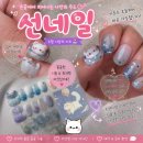 <서울구로구>선네일 6월 이달의네일 하늘여행, 여름 감성 가득한 고양이네일 후기 내돈내산