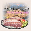 (유)축산냄새연구소 | 직장인 필수! 가락시장 대방어 &amp; 삼겹살 '원스톱' 회식 장소 추천 및 꿀팁 (솔직 후기)