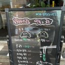 하서랑만두국수