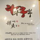 라화쿵부 서면중앙점 이미지