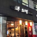 선오뎅바 이미지