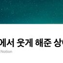잘하고 있어! 이미지