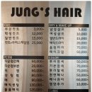 정헤어샾 - 목포시 | 정헤어샾