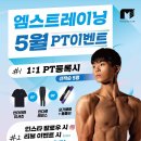 엠스트레이닝 2호점 이미지