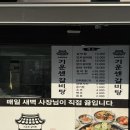 기운센 갈비탕 이미지