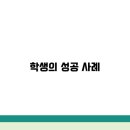 일점육수학과학전문학원 네이버블로그