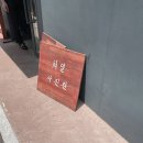 연남동 셀프사진관, 1:1 맞춤 보정으로 만족감이 UP ! &lt;희일사진관 솔직후기&gt;