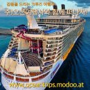 오션트립스