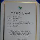 녹색기술인증 받은 탈취제 소개합니다.*악취제거제(탈취제) 도매업 하시는 사장님 환영합니다.* 이미지