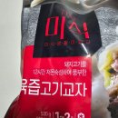 육즙530