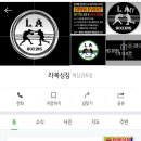 라복싱짐 이미지