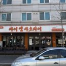 아이엠마오차이 - 대덕구 동춘당로54번길 16 | 아이엠마오차이