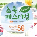 홈플러스네이처리퍼블릭 이미지