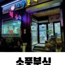 자두분식 네이버블로그