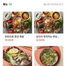 송파방이 마라집 이미지