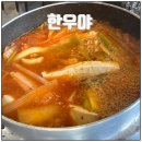 『한우야』 인천 서구 가좌동 맛집, 점심 추천 메뉴 김치찌개 내돈내산 후기