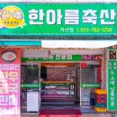 지산 축산 이미지