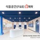 상업인테리어 이미지