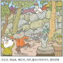 💕 여름 밤 첫사랑이 아닌 열대야로 잠 못 이룬 분 - 숨은 그림 찾기 - 이미지