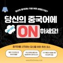 술술 나오는 중국어 회화 이미지