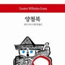 4월 22일 월요일 저녁8시 평일 모임 합니다~^^* 이미지