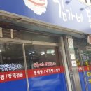 김가네동태탕 이미지