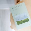 에피쿠로스+ <에피쿠로스 쾌락> | 고대철학의 정수를 만나다, 에피쿠로스의 쾌락과 행복 (feat. 북커스)