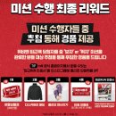 비엔코리아 | tvN [2025 뛰비엔 퇴근RUN] 퇴근키트 언박싱 후기