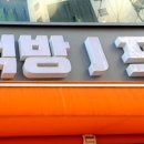 제이꼬마김밥