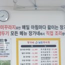 장가네추어탕 | 광주 운남동 장가네 남원추어탕 후기