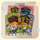 북15-1 | [아이랑 실내놀이 추천] 다이소 육아템 뽀로로 스티커 놀이북 후기