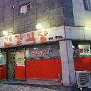 광주곱창 이미지