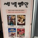 서문어린이도서관 이미지