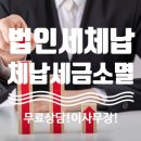 세무법인제일-안 이미지