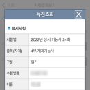 제빵기능사(주간) 이미지