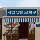 학생문방구 이미지