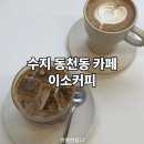 수지로461번길 이미지