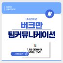 미앤미 교육컨설팅